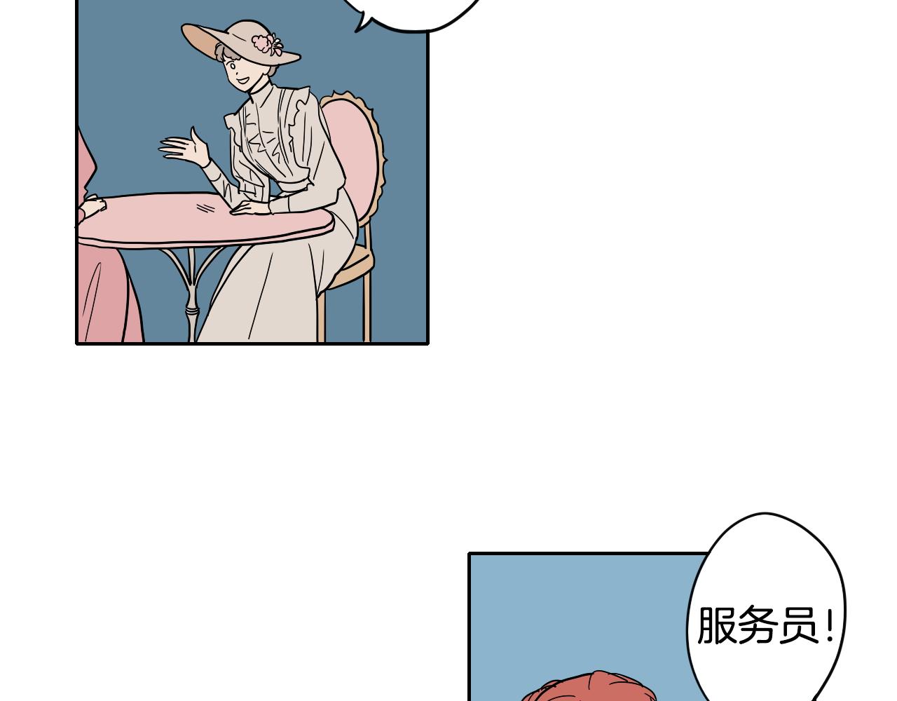 在名媛家當侍女 - 第030話 日式風格(1/2) - 3