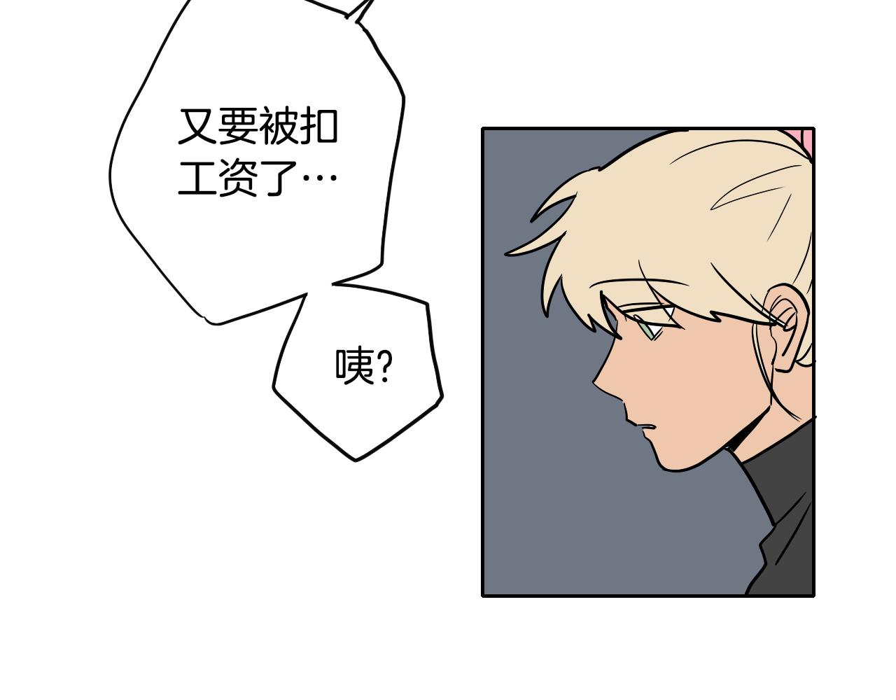 在名媛家當侍女 - 第030話 日式風格(1/2) - 6