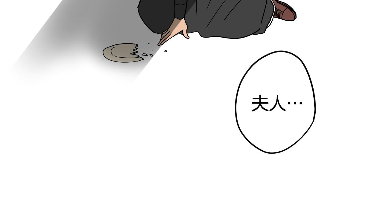 在名媛家當侍女 - 第030話 日式風格(1/2) - 1