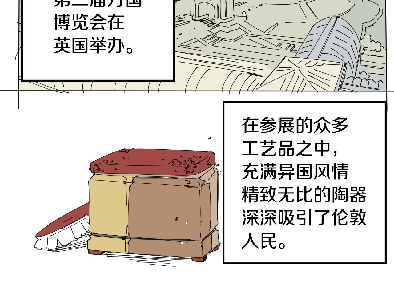 在名媛家當侍女 - 第030話 日式風格(1/2) - 3