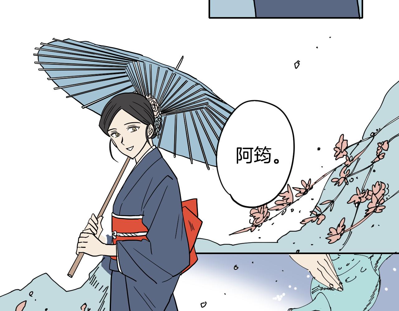 在名媛家當侍女 - 第030話 日式風格(1/2) - 5