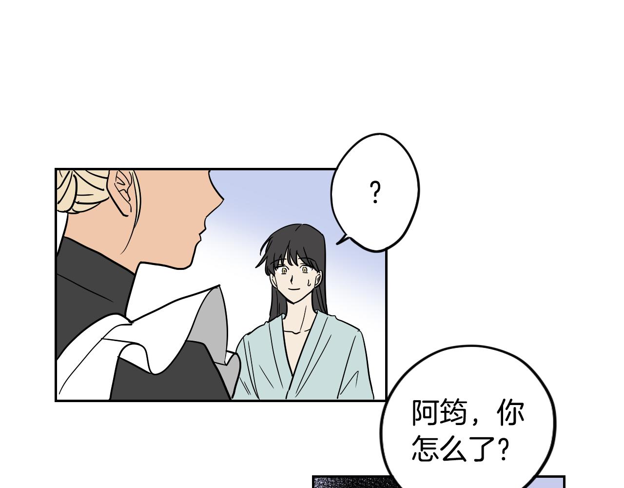 在名媛家當侍女 - 第030話 日式風格(1/2) - 1