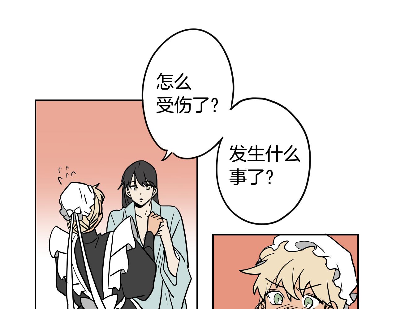 在名媛家當侍女 - 第030話 日式風格(2/2) - 3