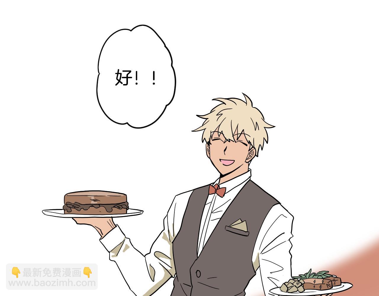 在名媛家當侍女 - 第030話 日式風格(1/2) - 6