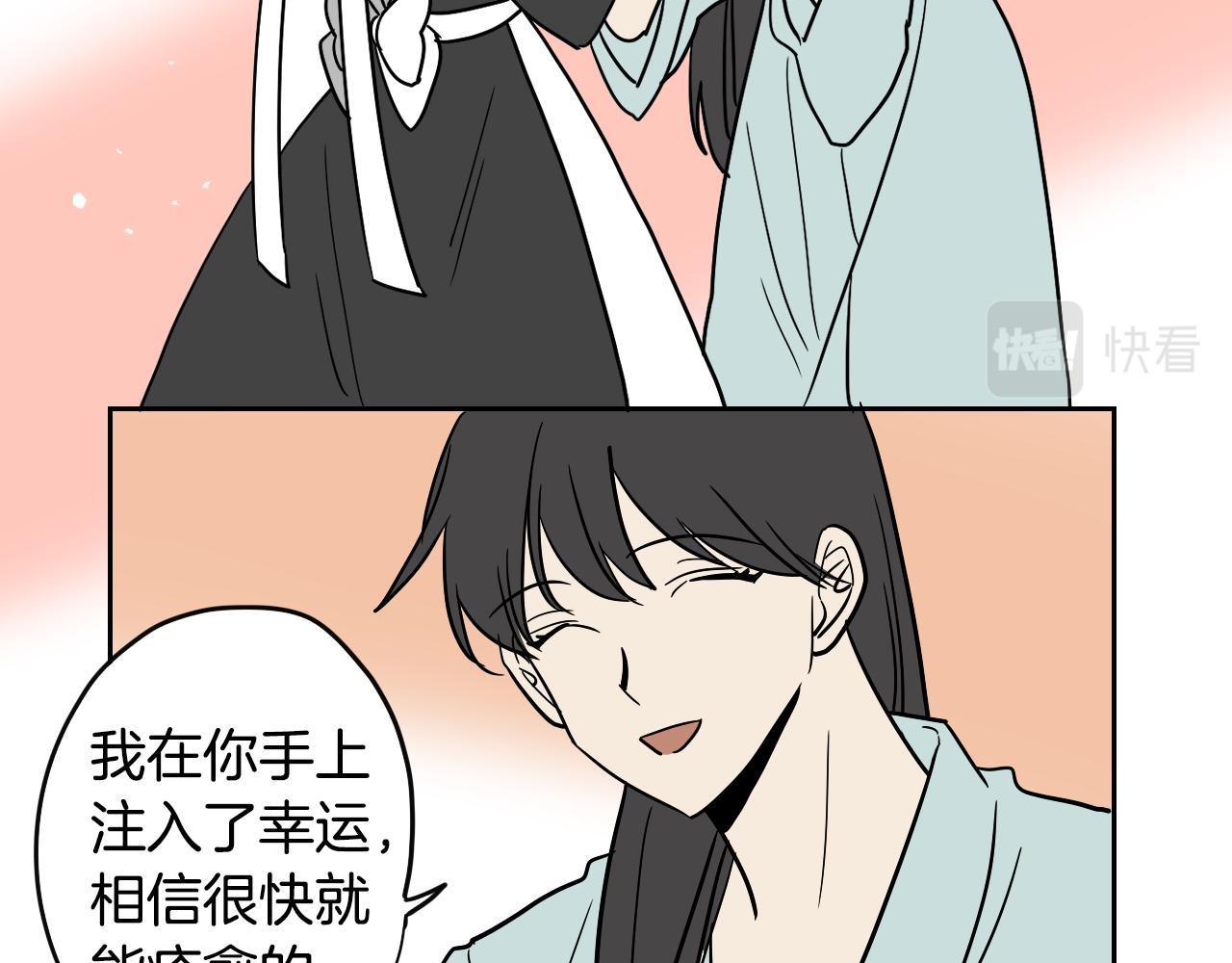 在名媛家當侍女 - 第030話 日式風格(2/2) - 2