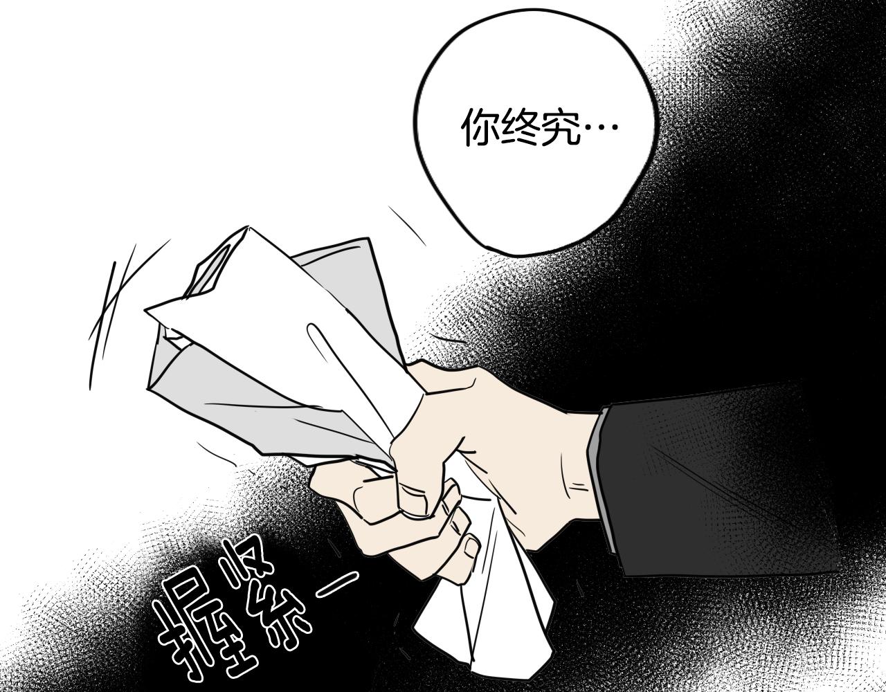 在名媛家當侍女 - 第030話 日式風格(2/2) - 3