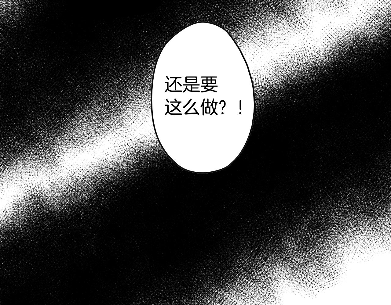 在名媛家當侍女 - 第030話 日式風格(2/2) - 4