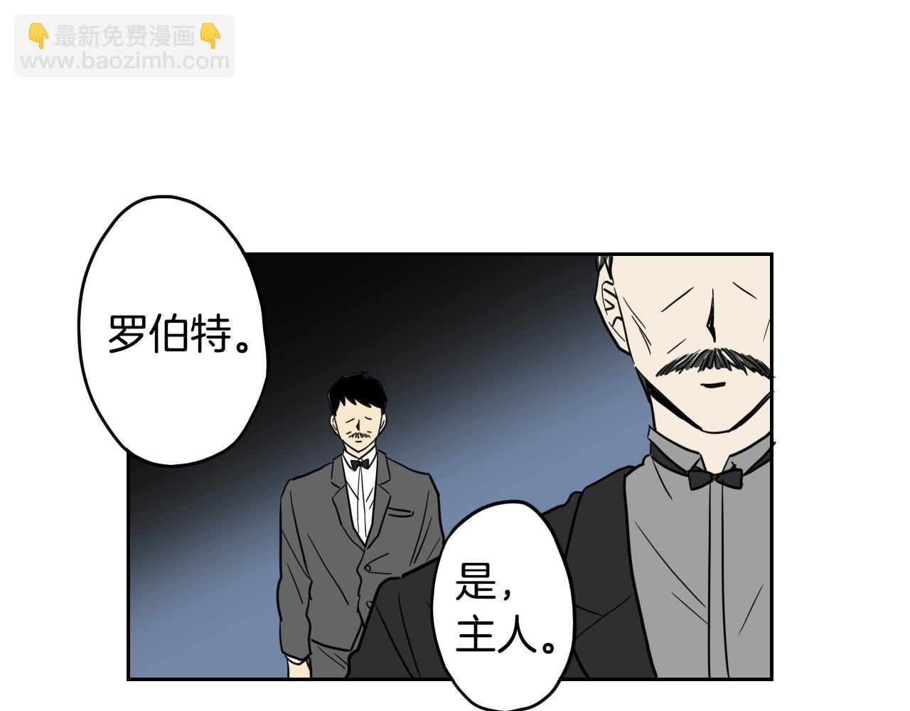 在名媛家當侍女 - 第030話 日式風格(2/2) - 2