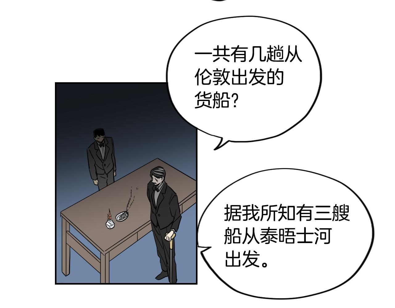 在名媛家當侍女 - 第030話 日式風格(2/2) - 3