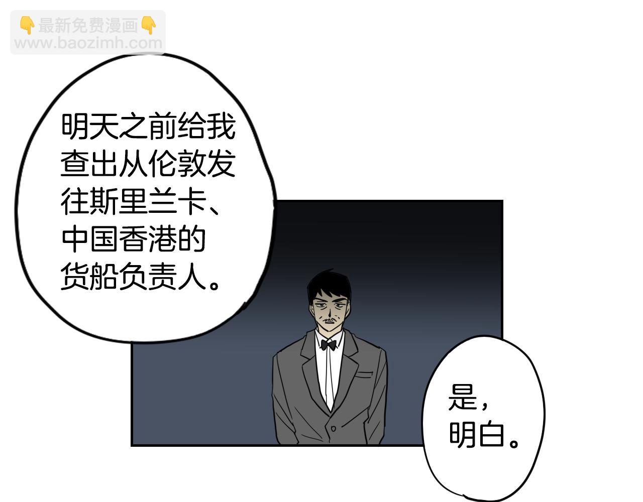 在名媛家當侍女 - 第030話 日式風格(2/2) - 4