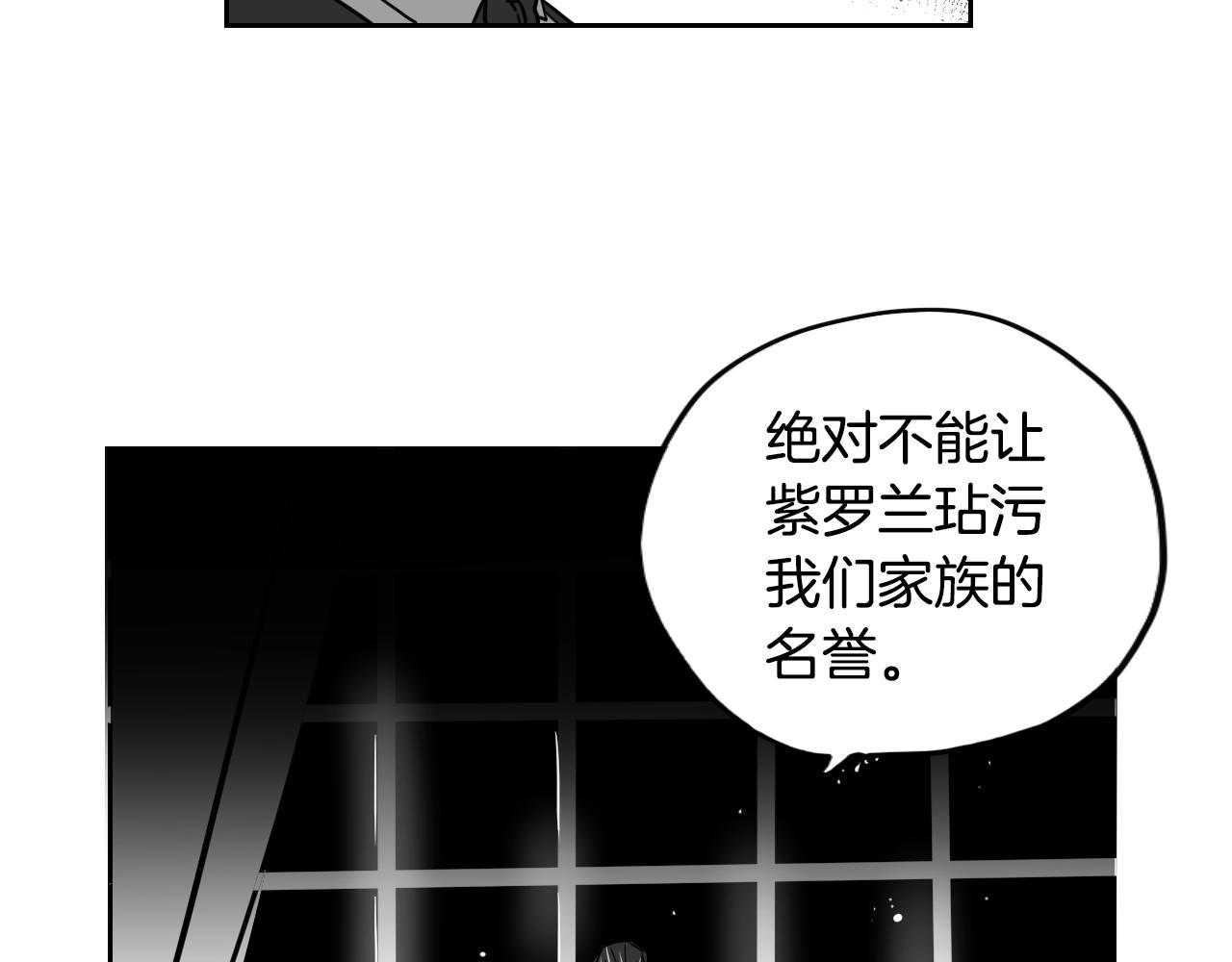 在名媛家當侍女 - 第030話 日式風格(2/2) - 7