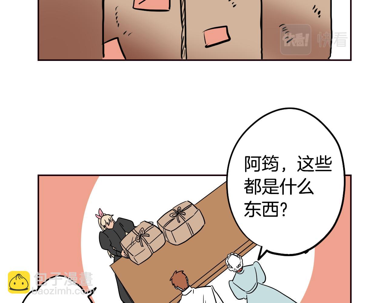 在名媛家當侍女 - 第32話 草莓甜點(1/2) - 7