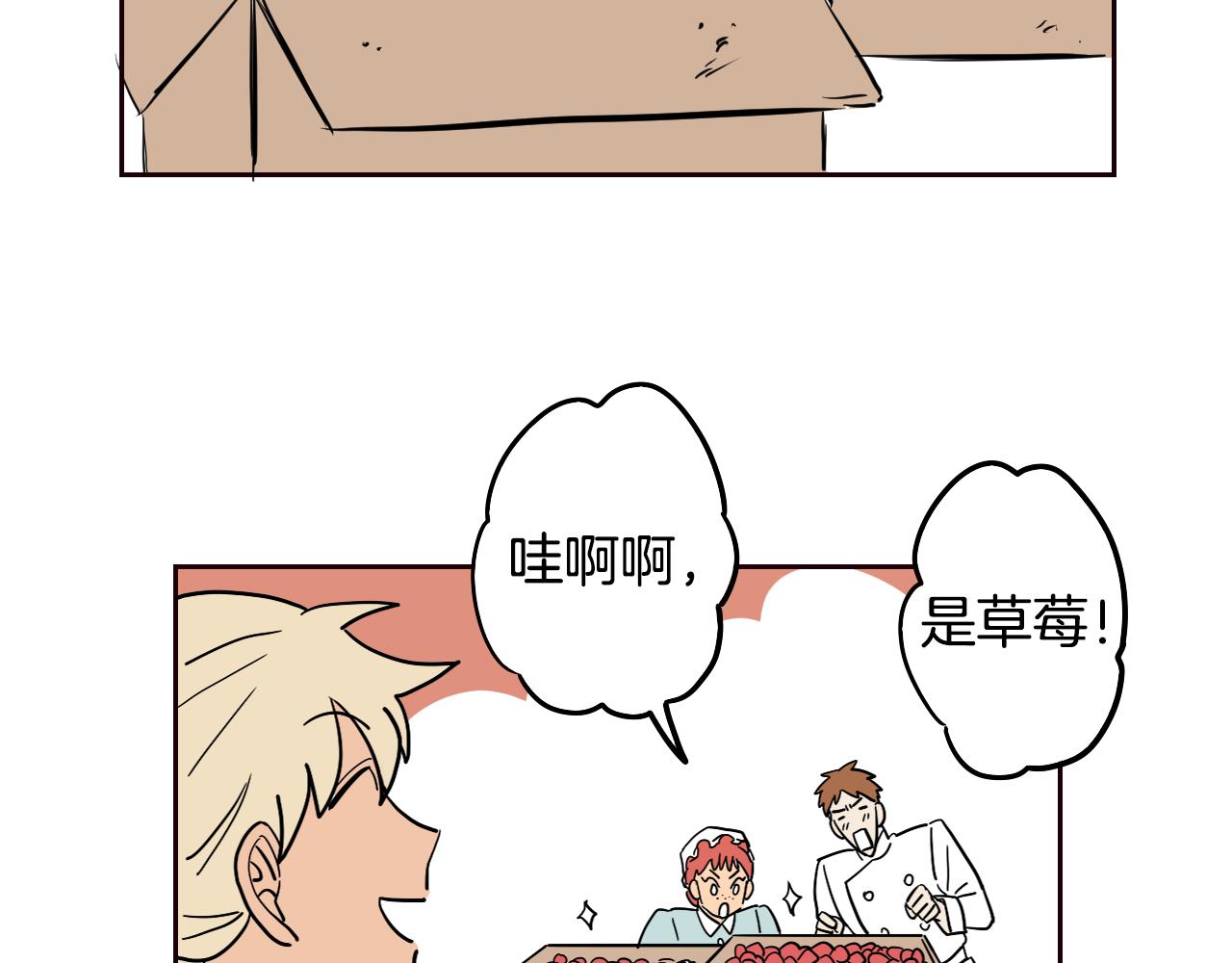 在名媛家當侍女 - 第32話 草莓甜點(1/2) - 4