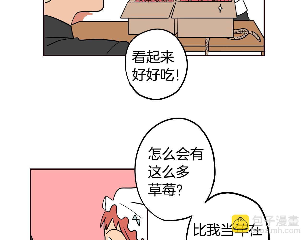 在名媛家當侍女 - 第32話 草莓甜點(1/2) - 5