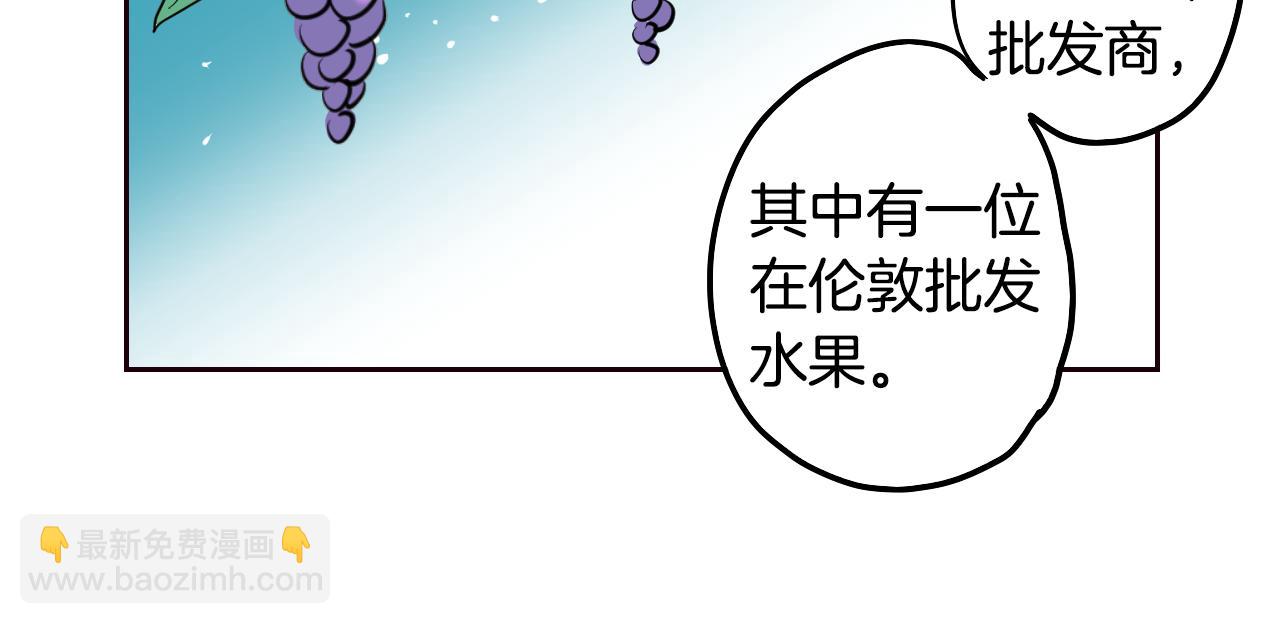 在名媛家當侍女 - 第32話 草莓甜點(1/2) - 8