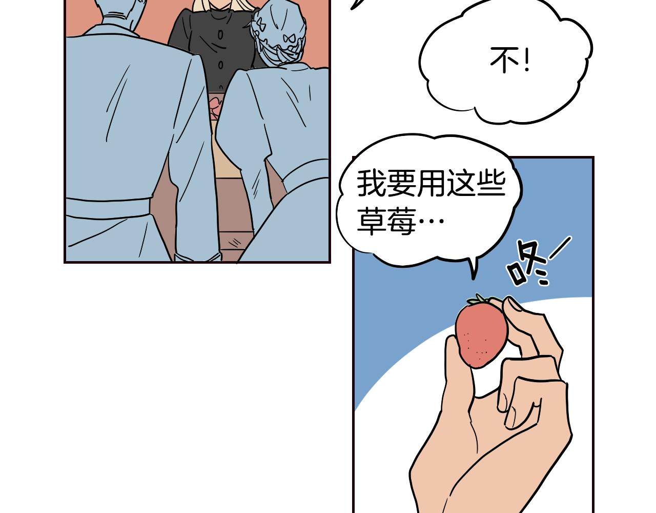 在名媛家當侍女 - 第32話 草莓甜點(1/2) - 3