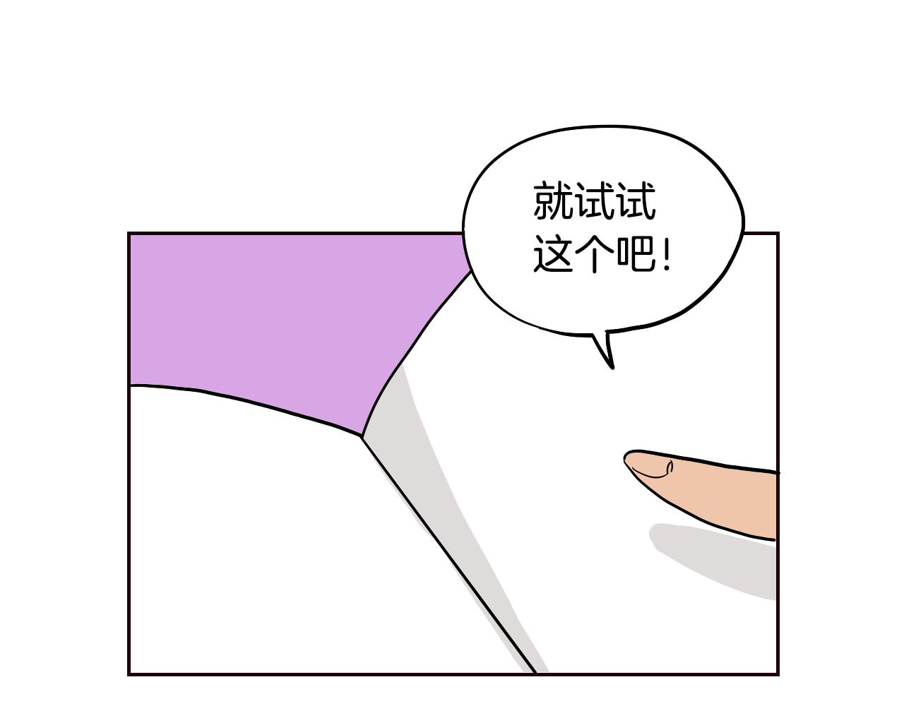 在名媛家當侍女 - 第32話 草莓甜點(1/2) - 1