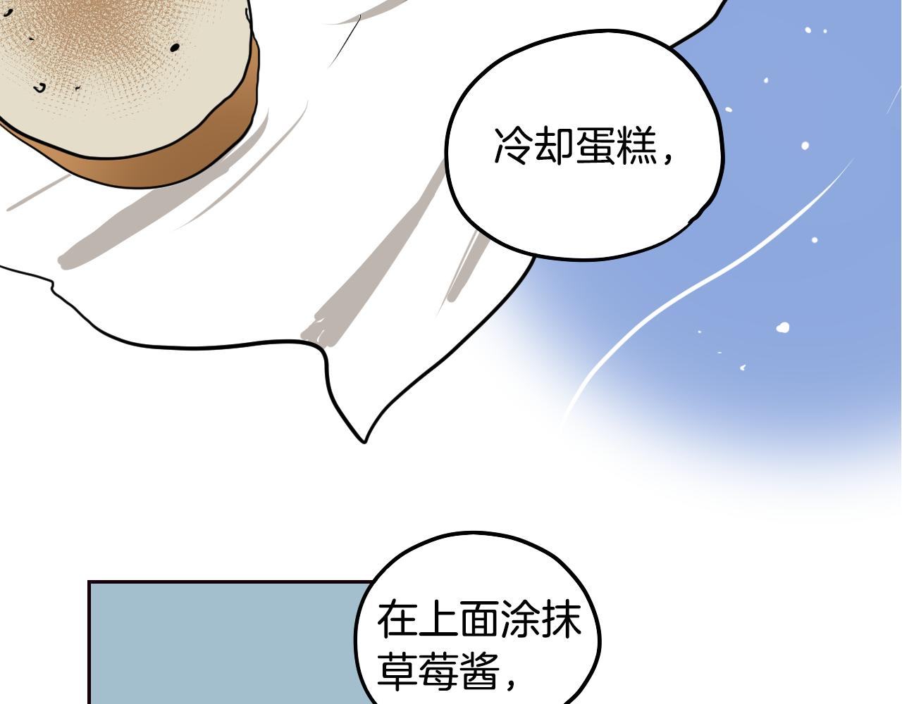 在名媛家當侍女 - 第32話 草莓甜點(1/2) - 1