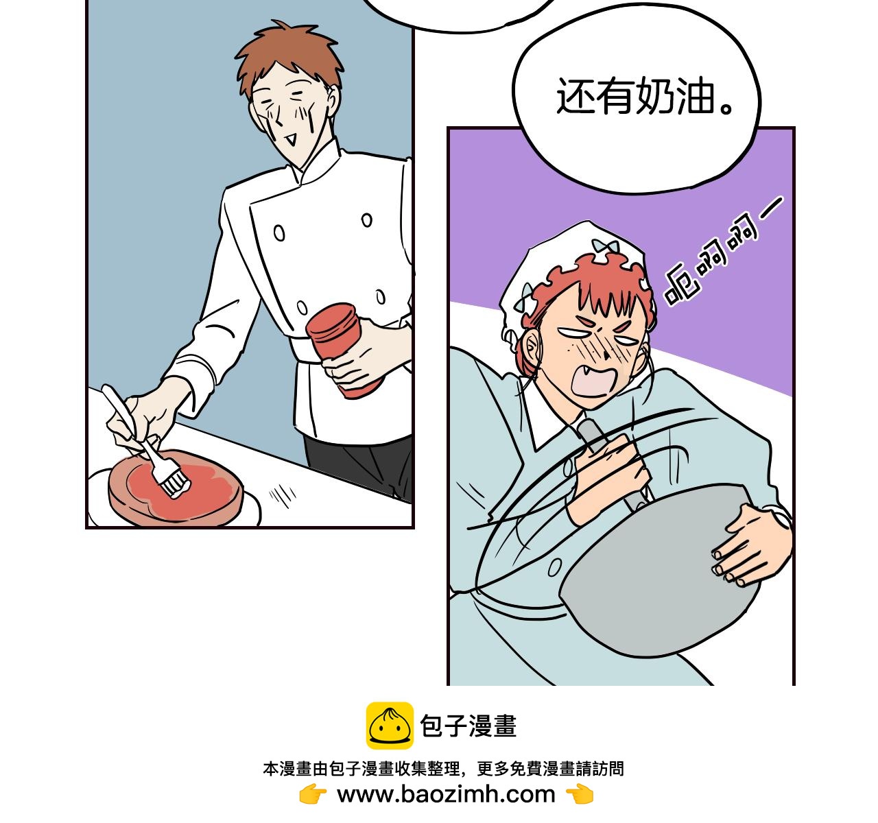 在名媛家當侍女 - 第32話 草莓甜點(1/2) - 2