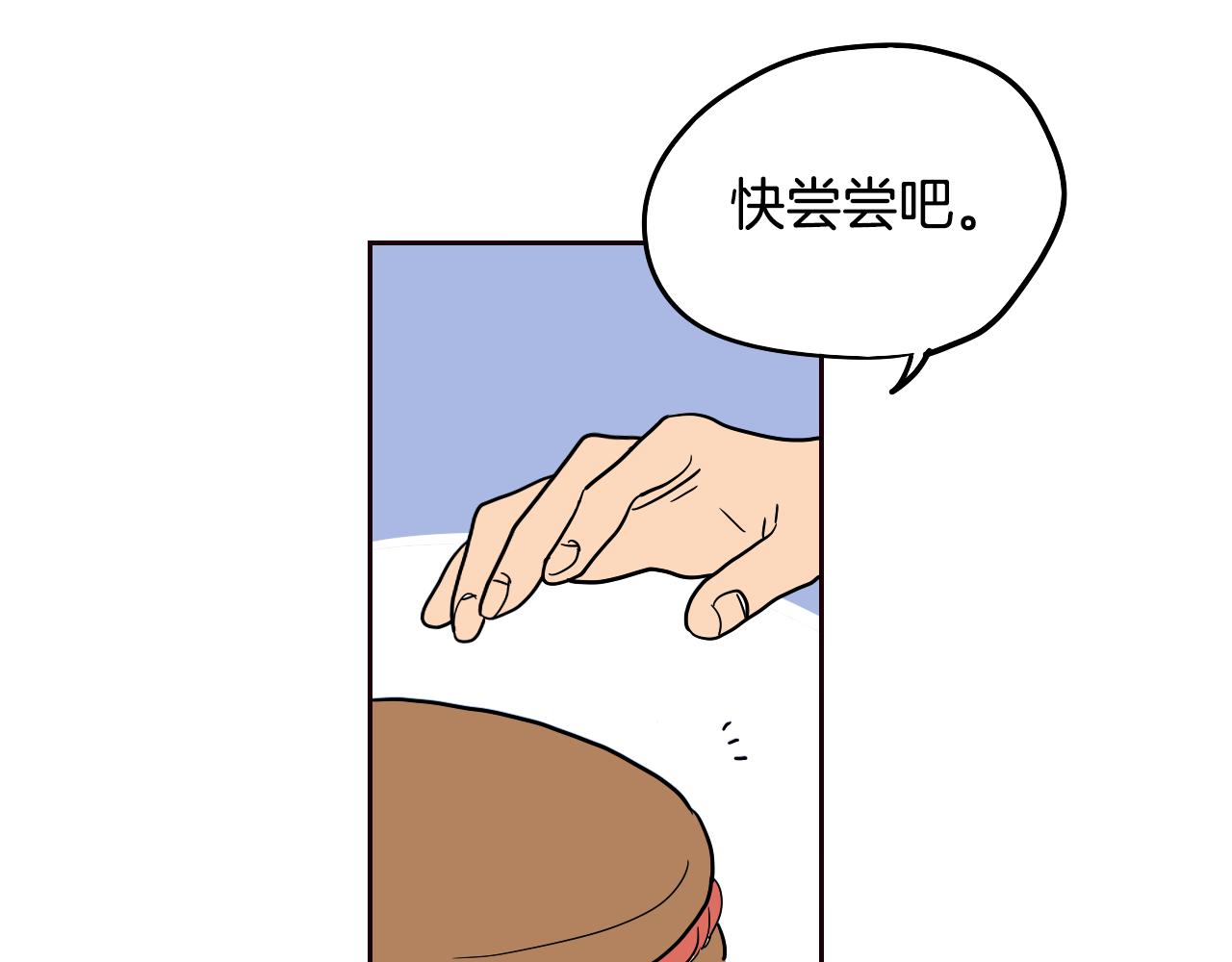 在名媛家當侍女 - 第32話 草莓甜點(2/2) - 3