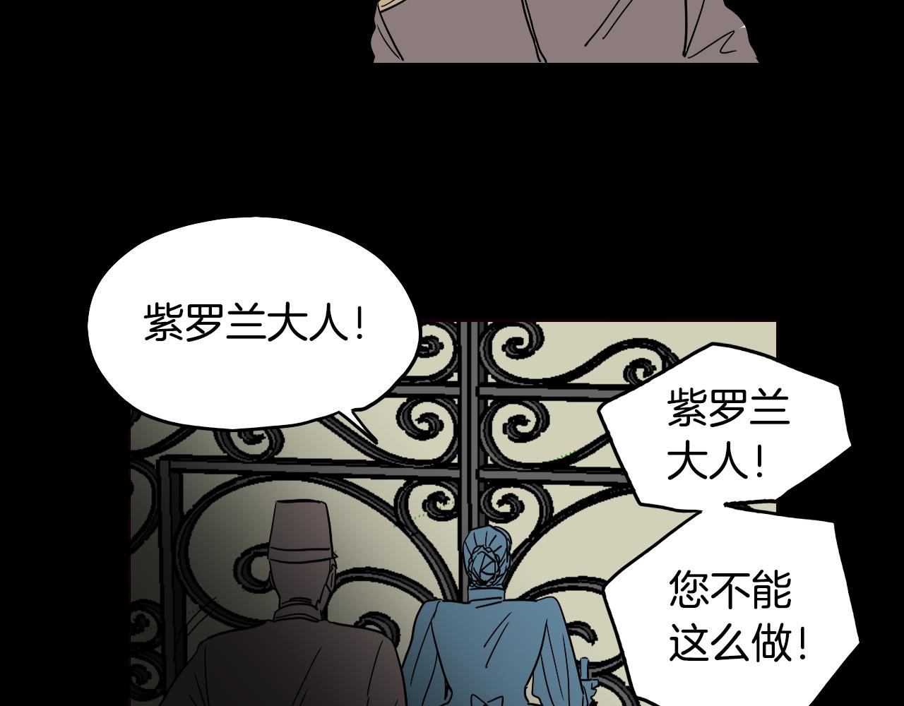 在名媛家當侍女 - 第32話 草莓甜點(1/2) - 6