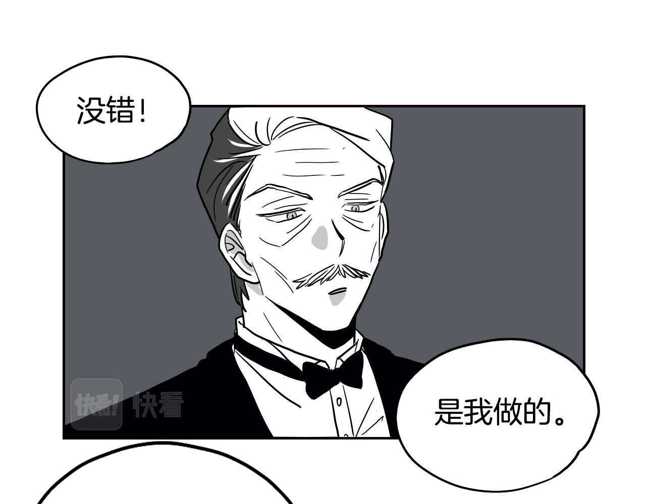 在名媛家當侍女 - 第32話 草莓甜點(2/2) - 5