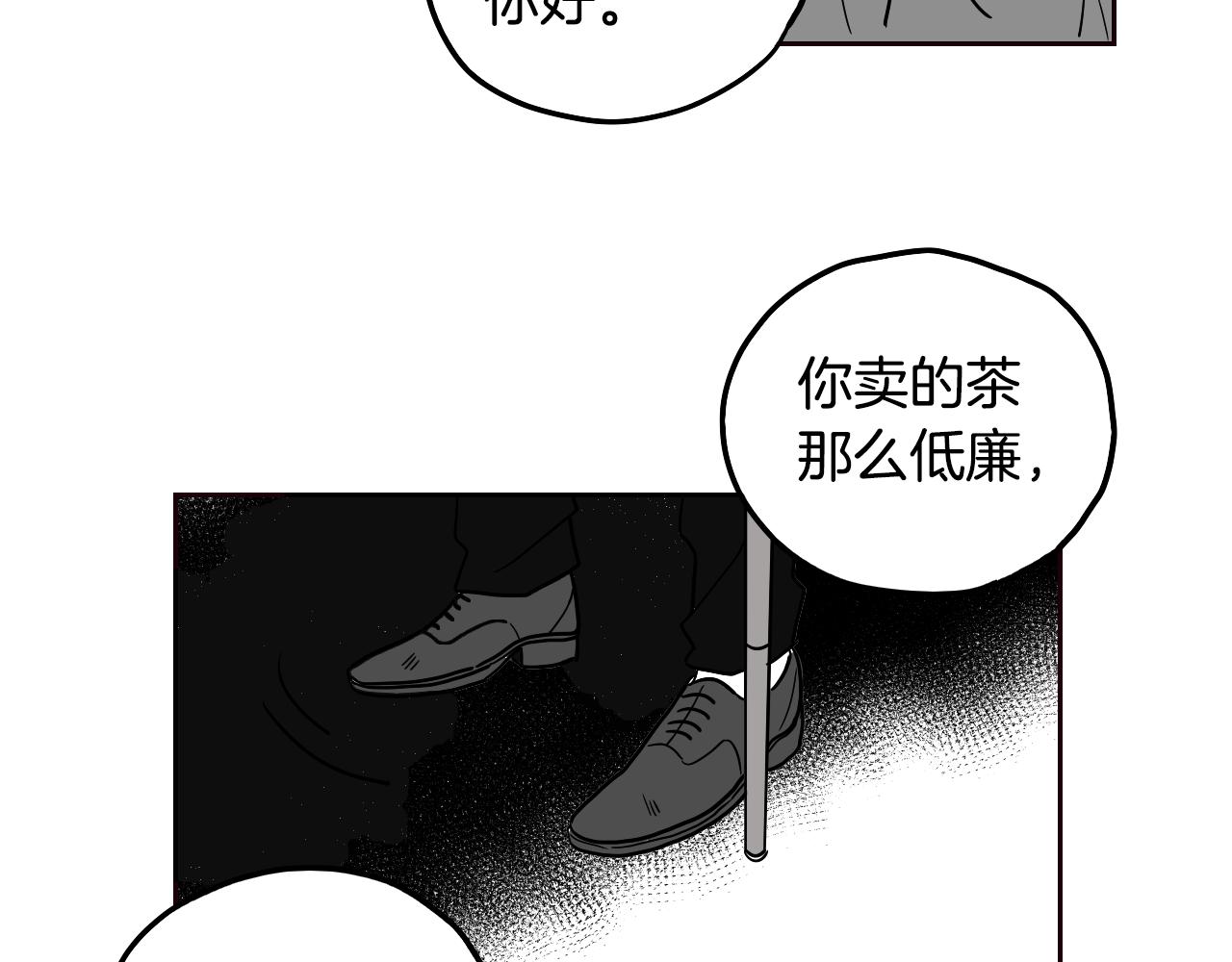 在名媛家當侍女 - 第32話 草莓甜點(2/2) - 1