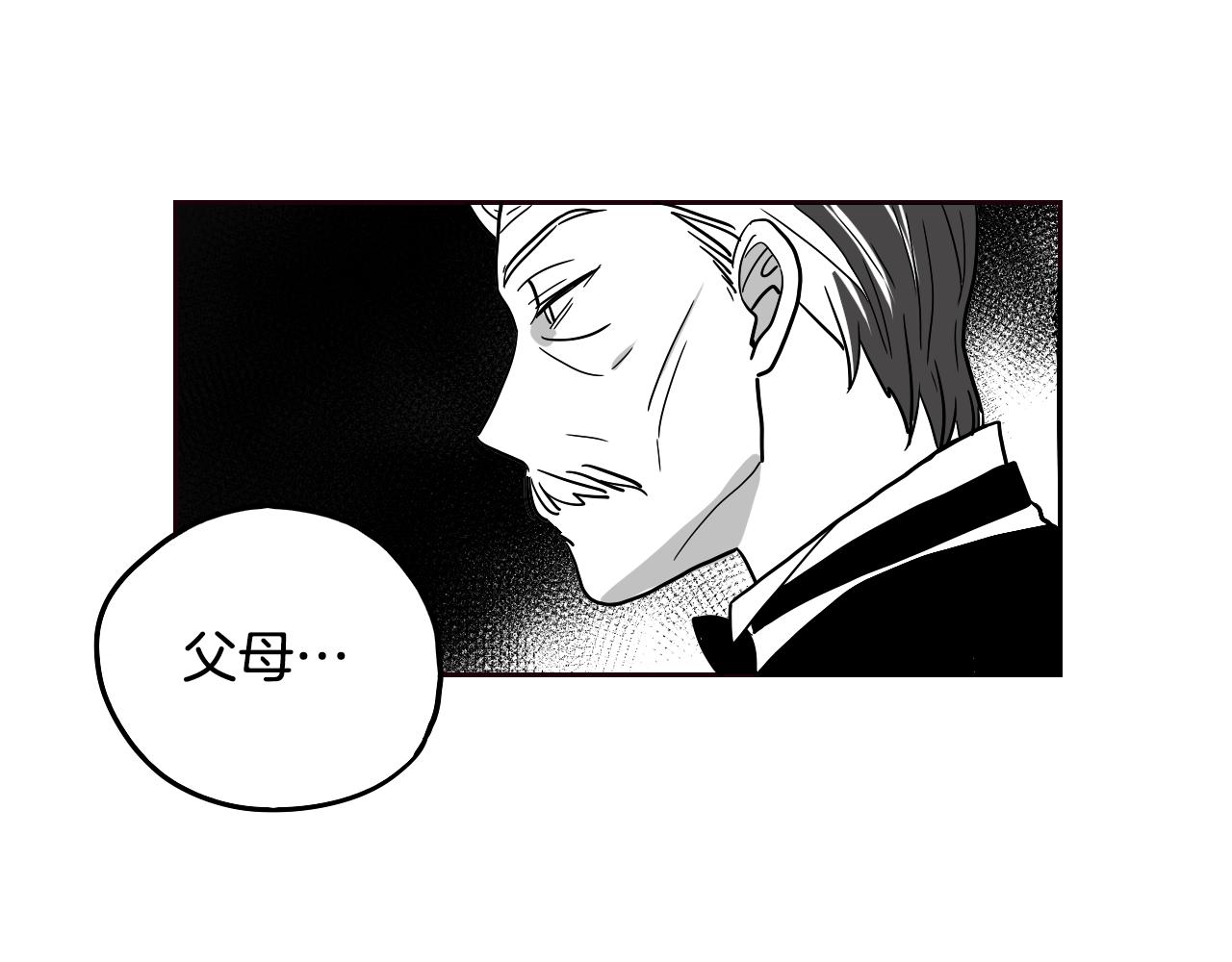 在名媛家當侍女 - 第32話 草莓甜點(2/2) - 3