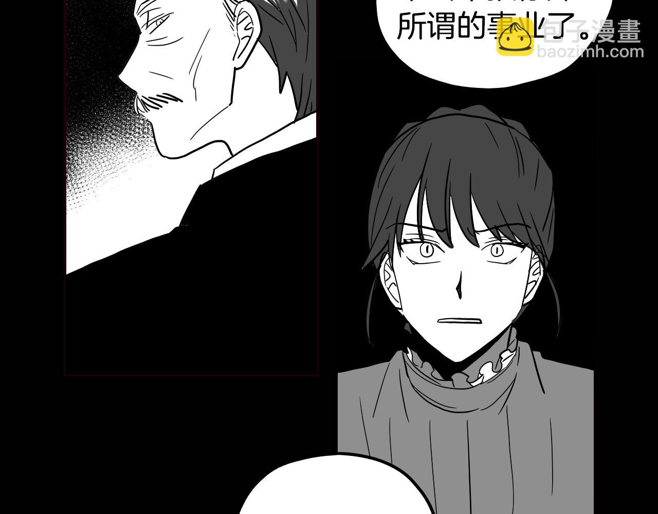 在名媛家當侍女 - 第32話 草莓甜點(2/2) - 1