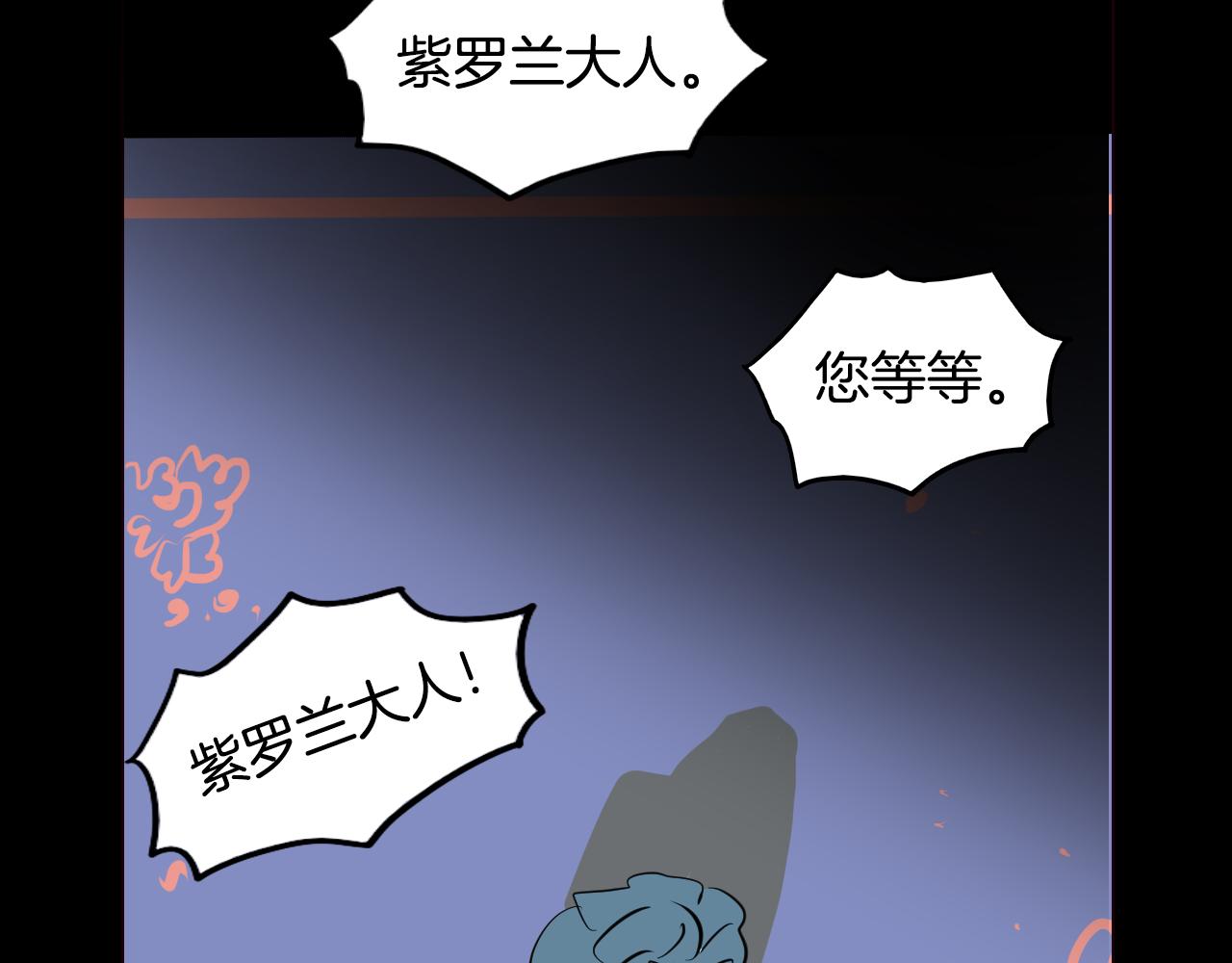 在名媛家當侍女 - 第32話 草莓甜點(1/2) - 1