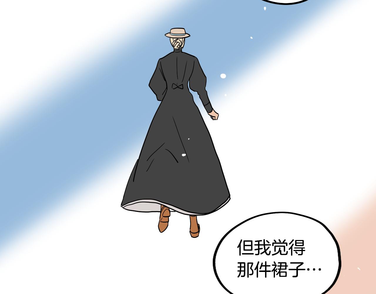 在名媛家當侍女 - 第34話 禮服(1/2) - 1