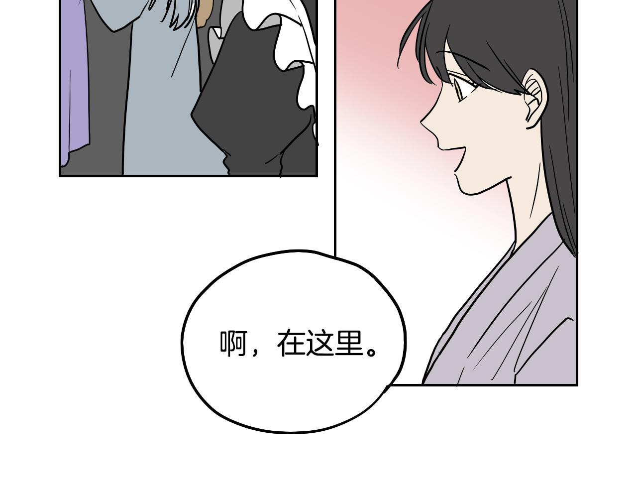 在名媛家當侍女 - 第34話 禮服(1/2) - 2