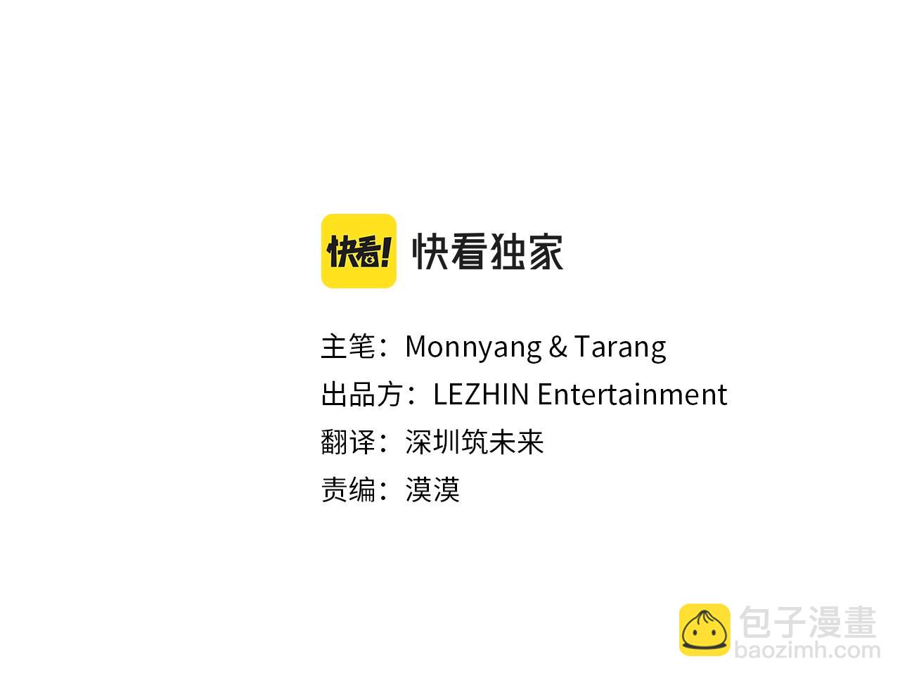 在名媛家當侍女 - 第34話 禮服(1/2) - 5