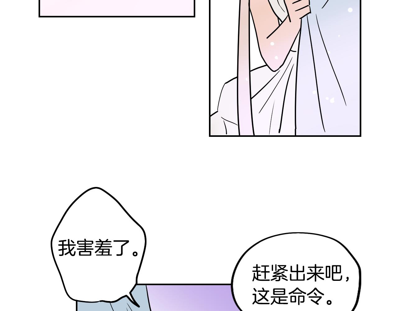 在名媛家當侍女 - 第34話 禮服(1/2) - 8