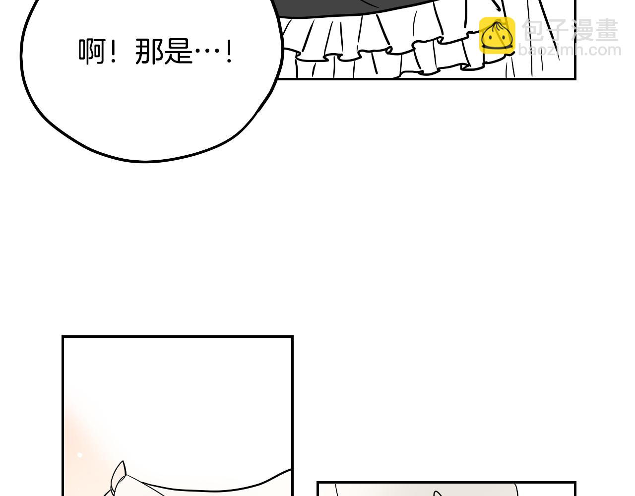 在名媛家當侍女 - 第34話 禮服(1/2) - 4