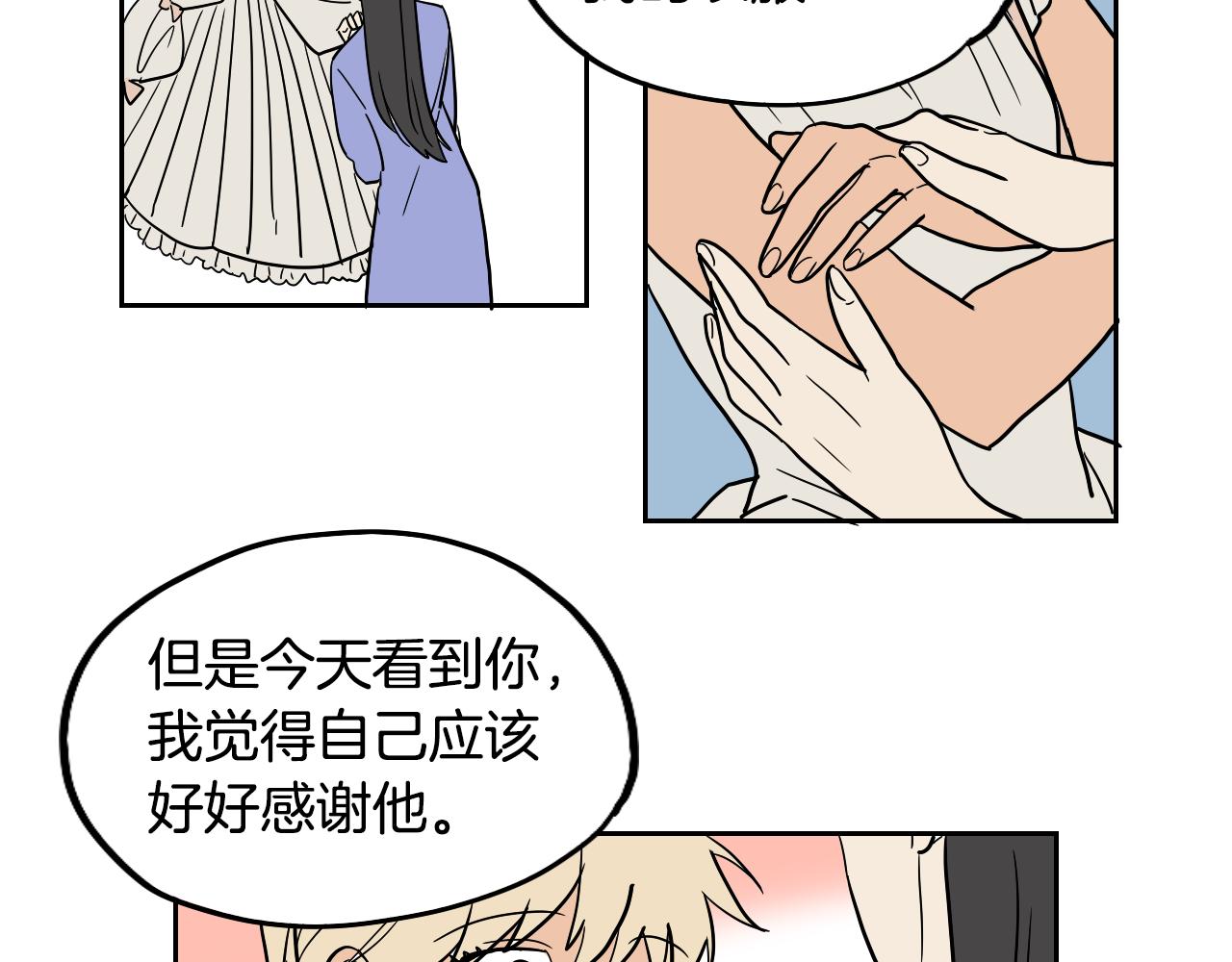 在名媛家當侍女 - 第34話 禮服(1/2) - 1