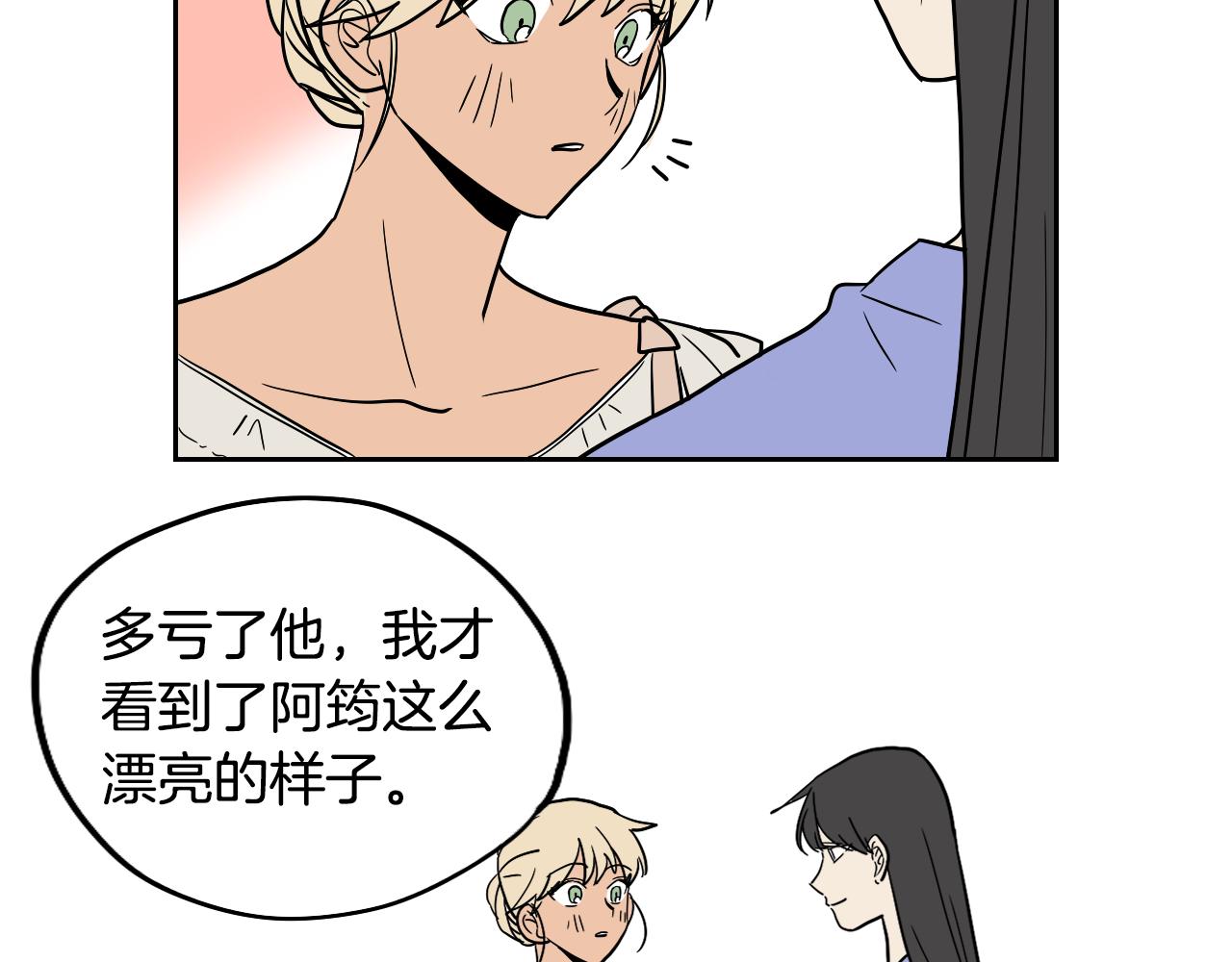 在名媛家當侍女 - 第34話 禮服(1/2) - 2