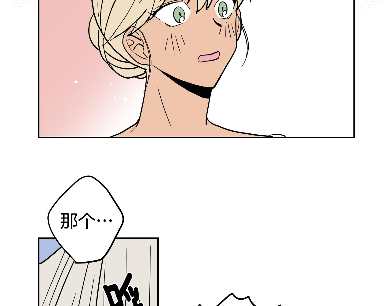 在名媛家當侍女 - 第34話 禮服(1/2) - 4