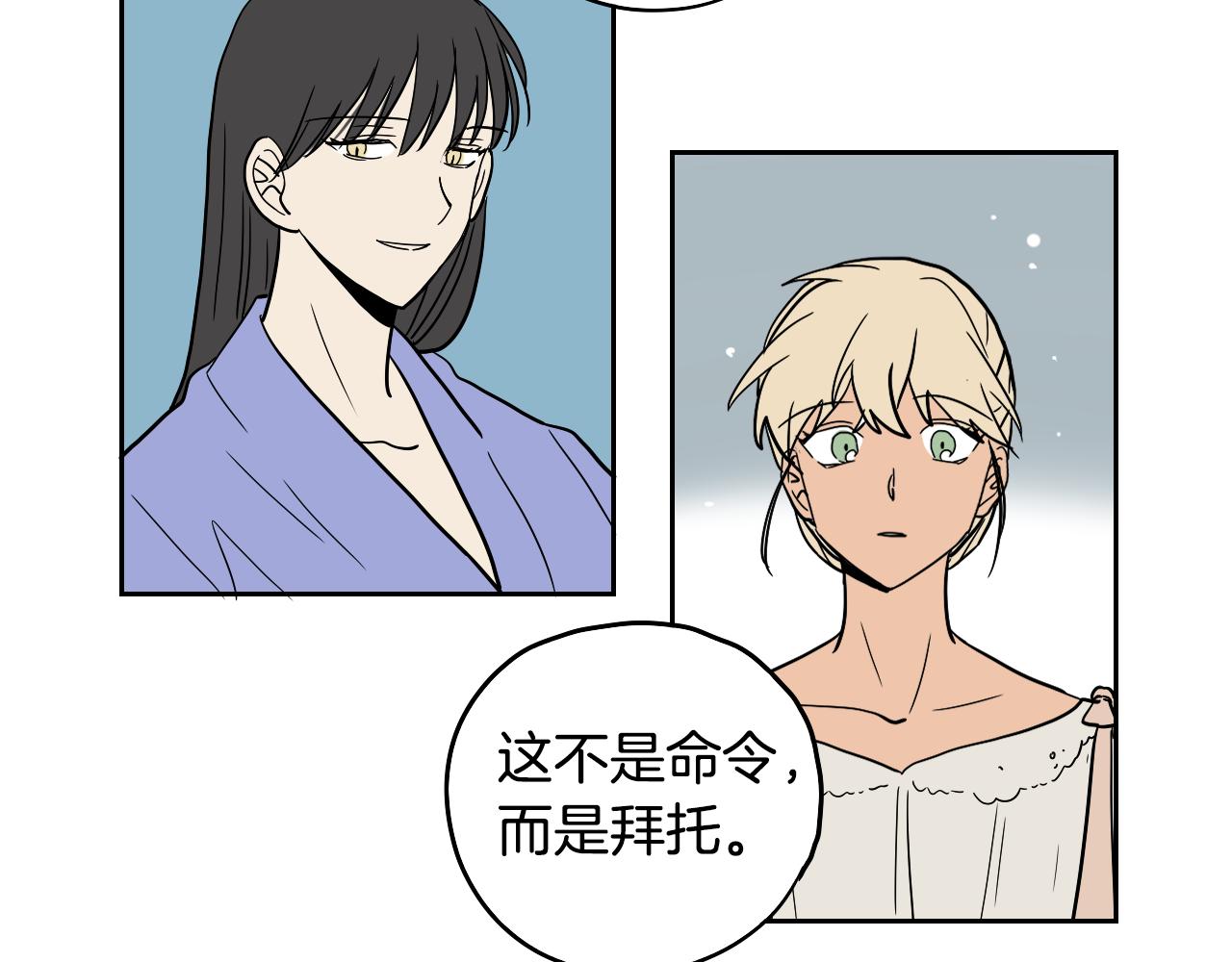 在名媛家當侍女 - 第34話 禮服(2/2) - 1