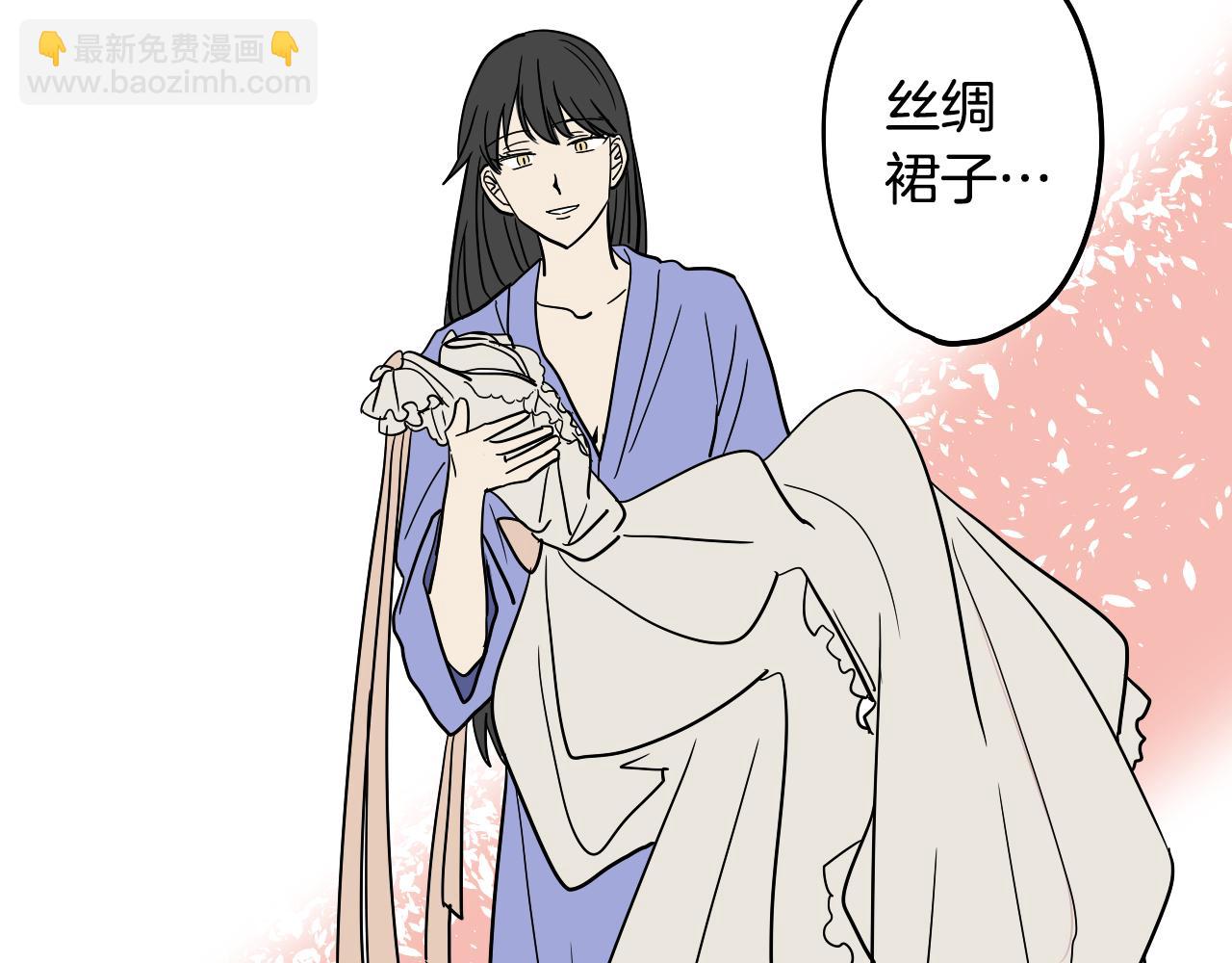 在名媛家當侍女 - 第34話 禮服(1/2) - 6