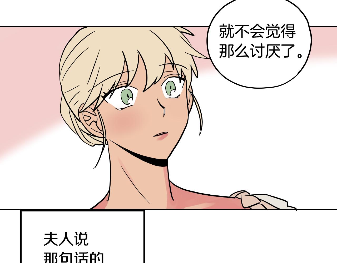 在名媛家當侍女 - 第34話 禮服(2/2) - 5