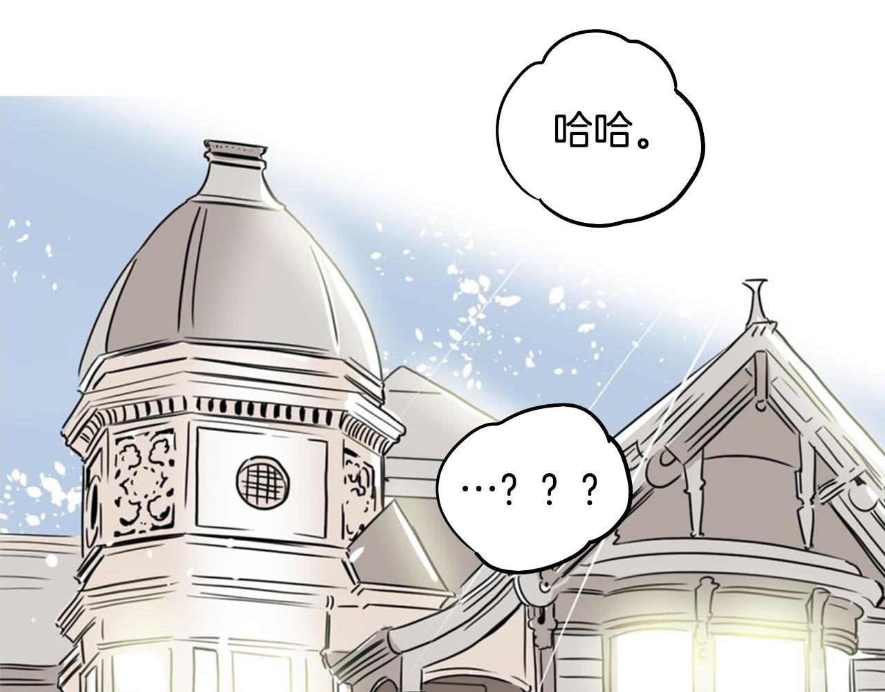 在名媛家當侍女 - 第34話 禮服(2/2) - 5