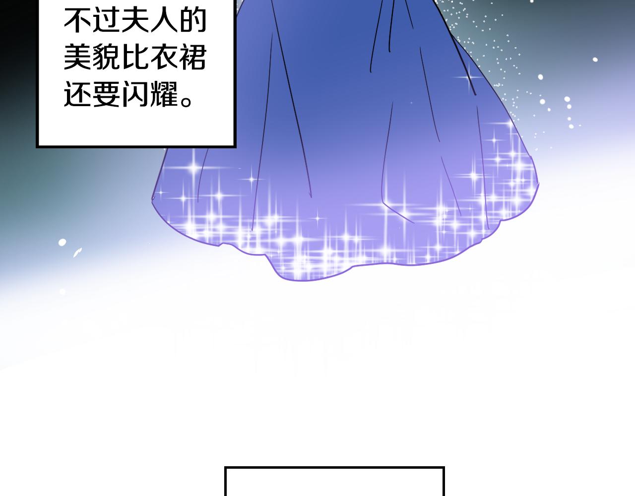 在名媛家當侍女 - 第36話 命運女神(3/3) - 1