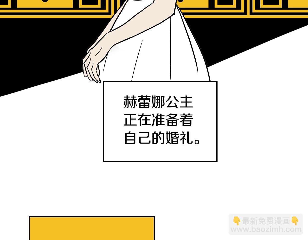 在名媛家當侍女 - 第36話 命運女神(1/3) - 6