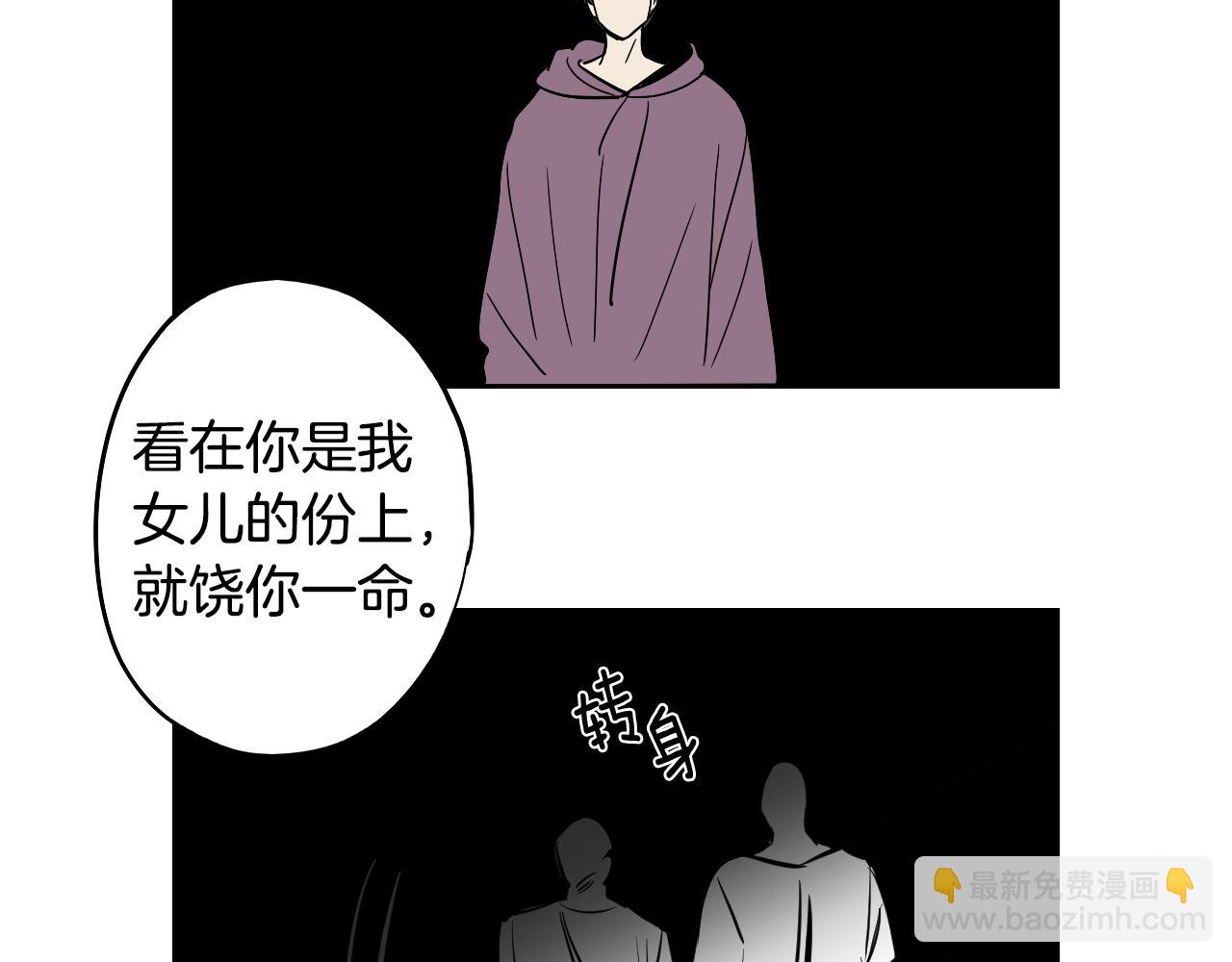 在名媛家當侍女 - 第36話 命運女神(1/3) - 3