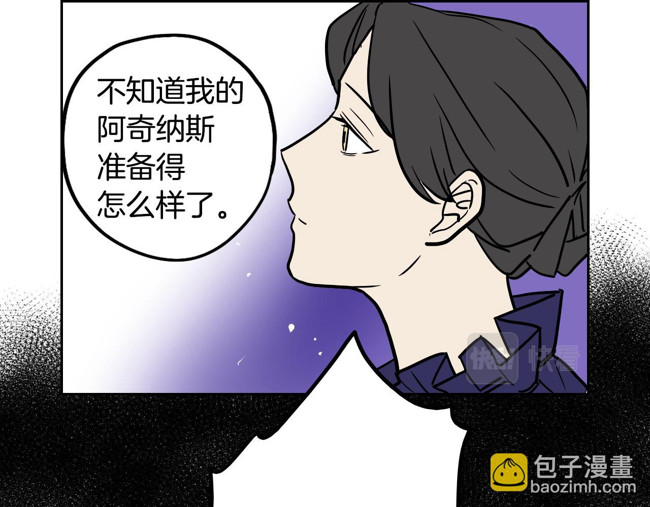 在名媛家當侍女 - 第36話 命運女神(2/3) - 4