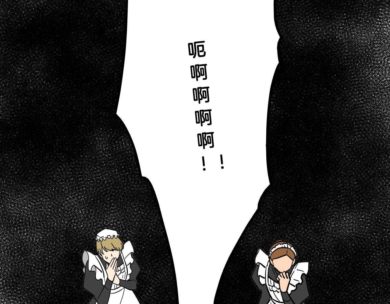 在名媛家當侍女 - 第36話 命運女神(2/3) - 5