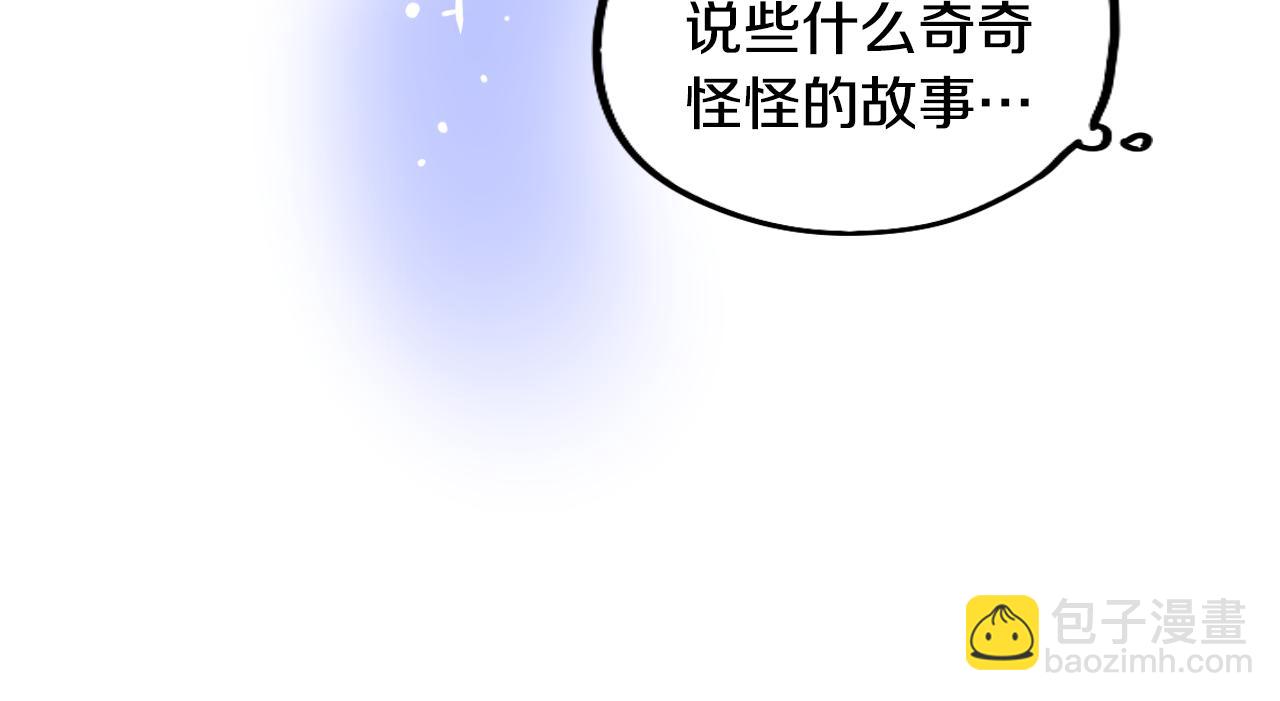 在名媛家當侍女 - 第36話 命運女神(1/3) - 8