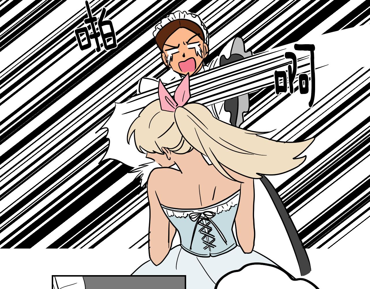 在名媛家當侍女 - 第36話 命運女神(2/3) - 2