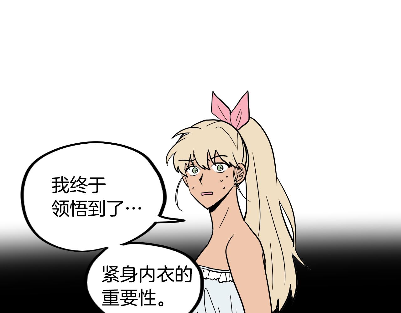 在名媛家當侍女 - 第36話 命運女神(2/3) - 5